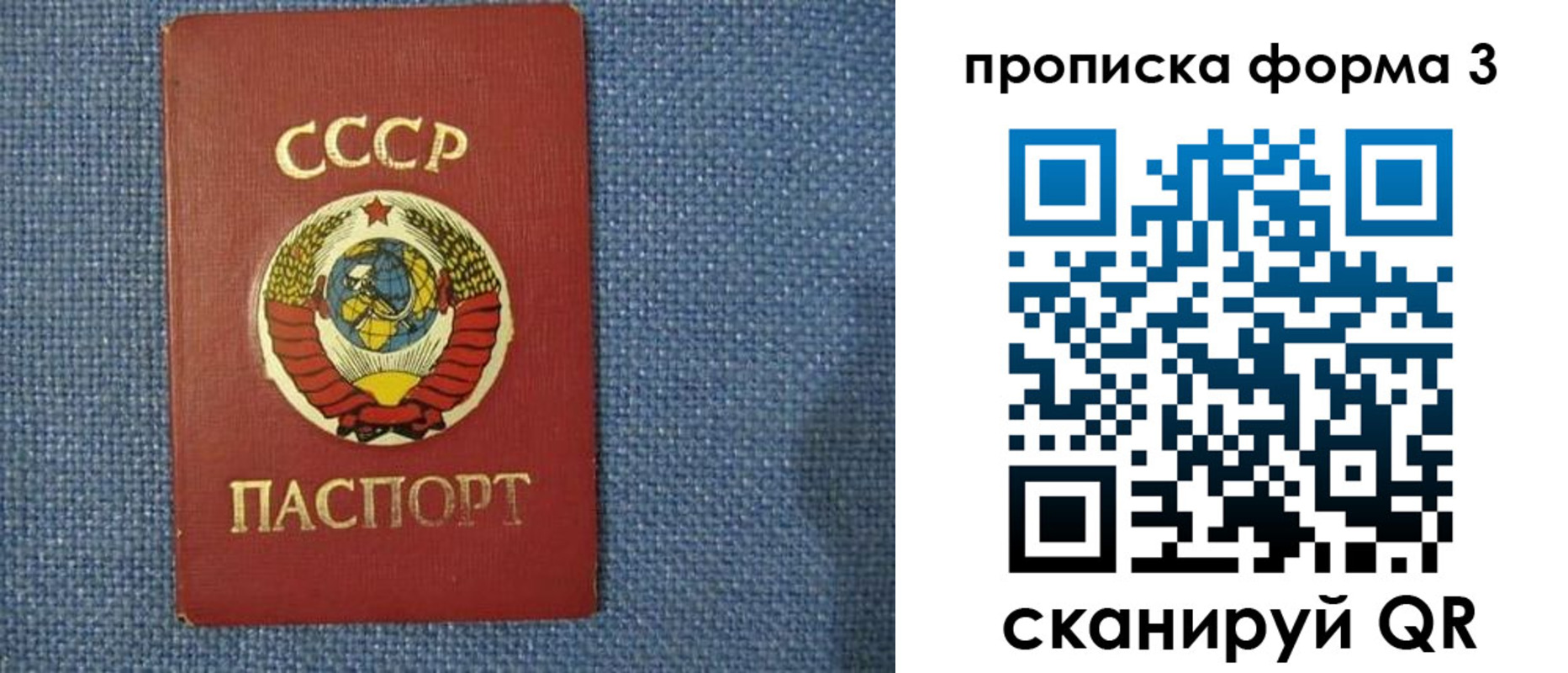 прописка для работы в Звенигороде